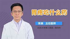 健脾养胃吃什么药