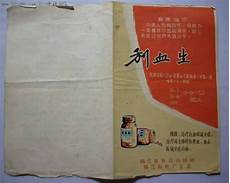 交流黄帝内经甘草学园|从《黄帝内经》看“形神一体观”的临床运